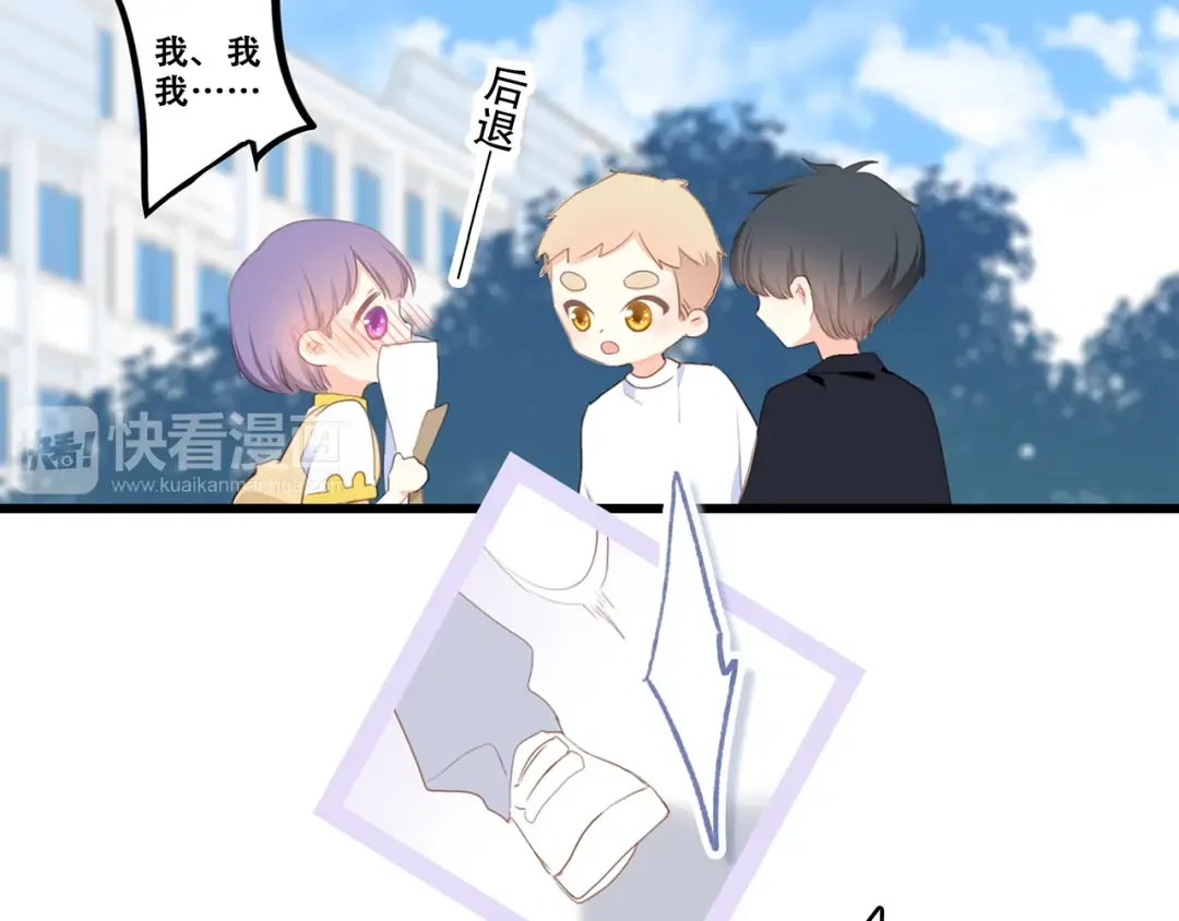 特别篇 最闪耀的一缕光 第161页