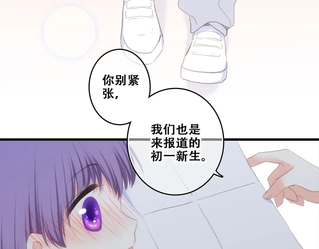 特别篇 最闪耀的一缕光 第167页