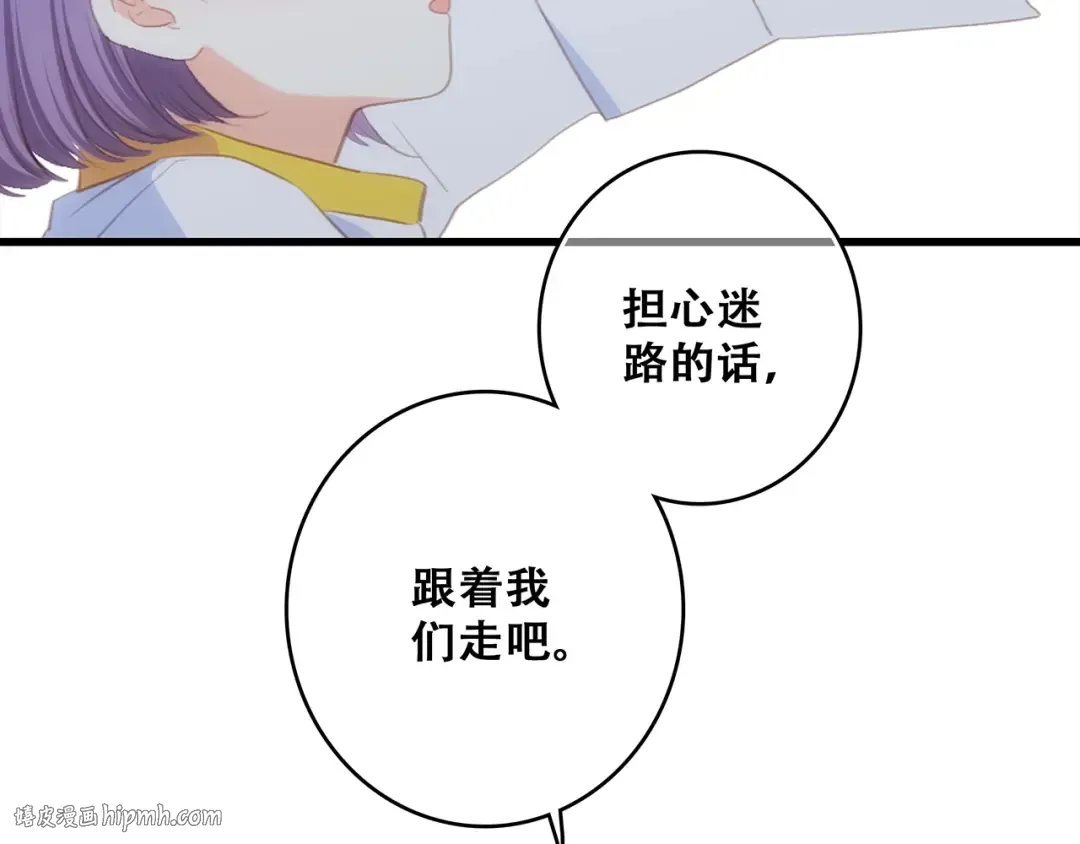 特别篇 最闪耀的一缕光 第168页