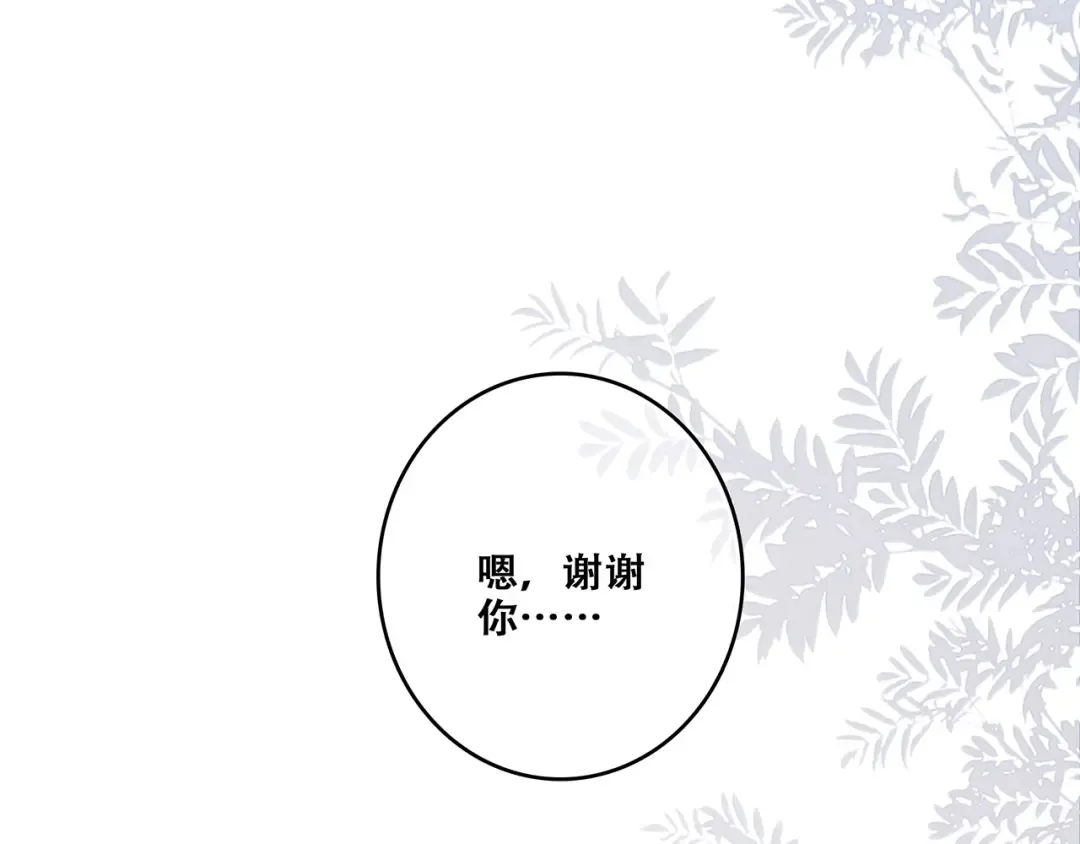 特别篇 最闪耀的一缕光 第173页