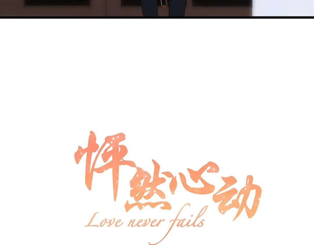 第95话 期待 第4页