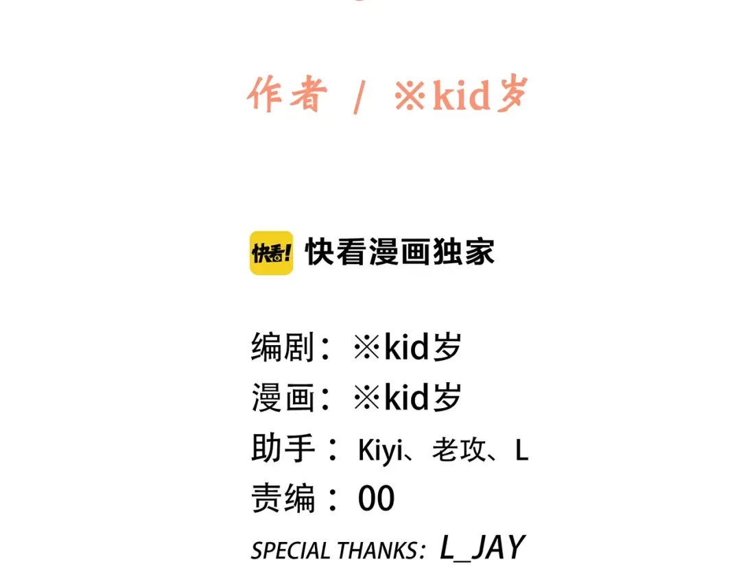 第95话 期待 第5页