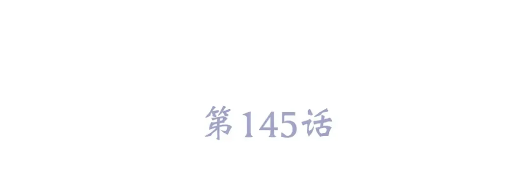第95话 期待 第6页