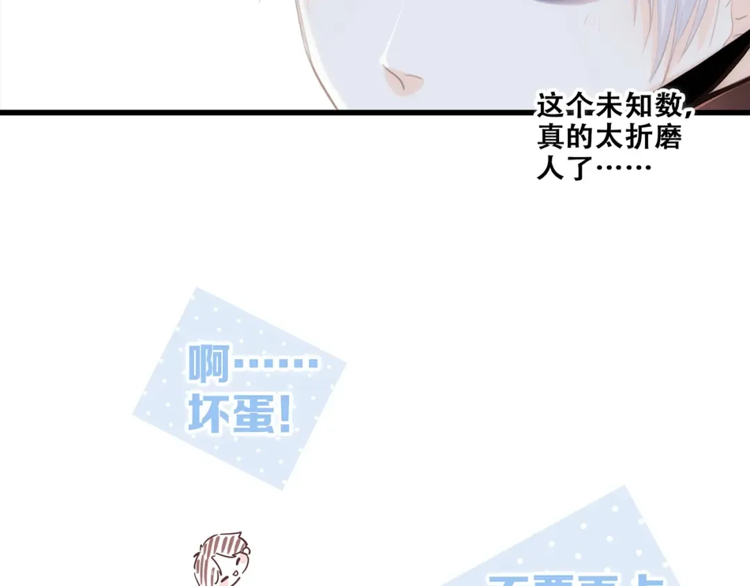 第95话 期待 第12页