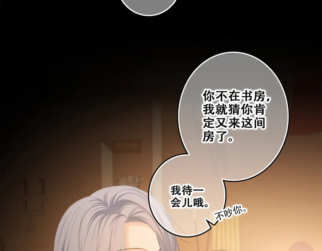 第95话 期待 第20页