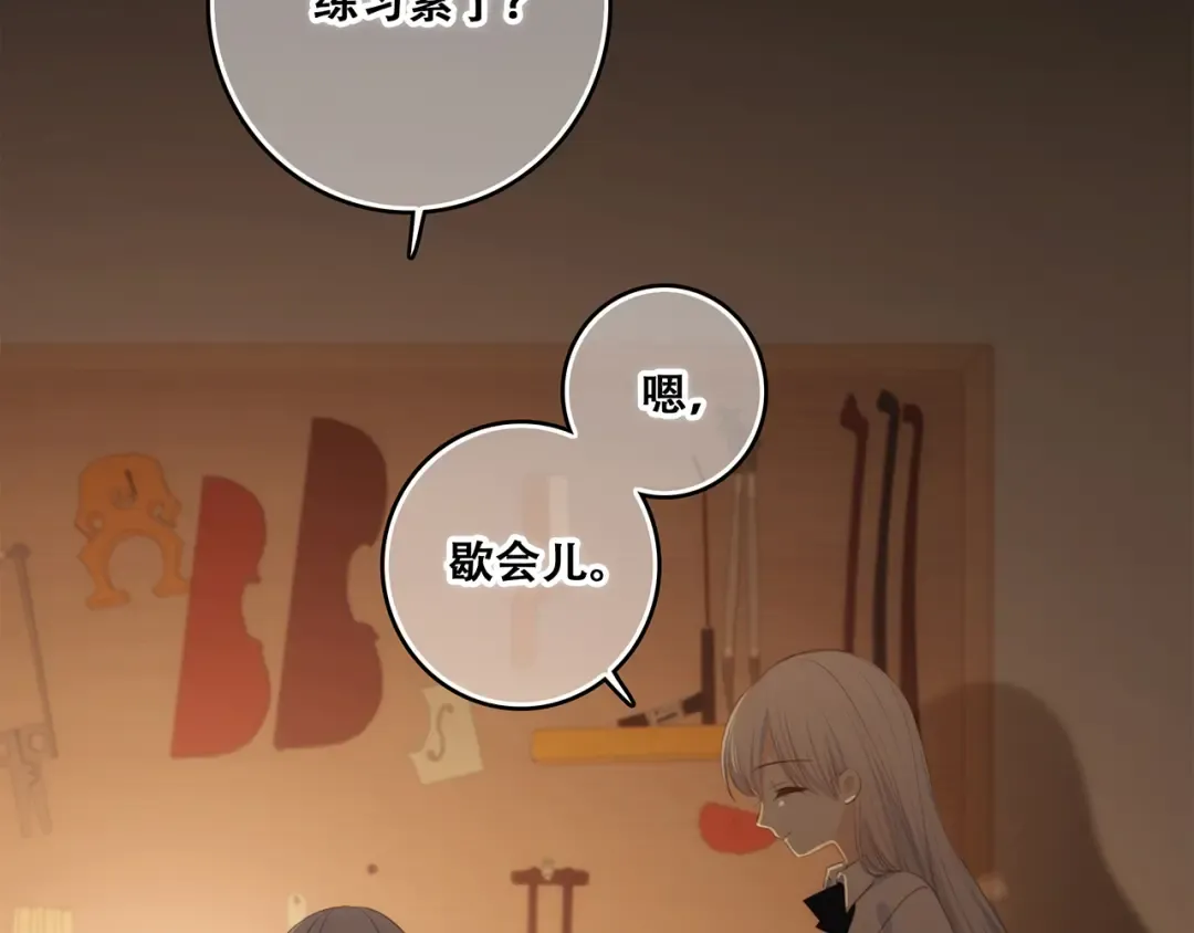 第95话 期待 第22页