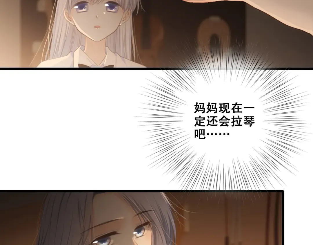 第95话 期待 第25页