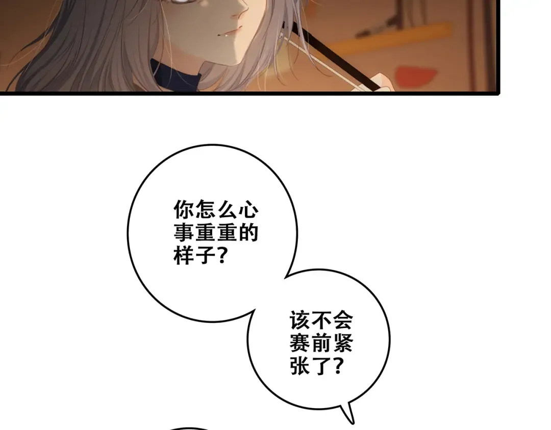 第95话 期待 第26页