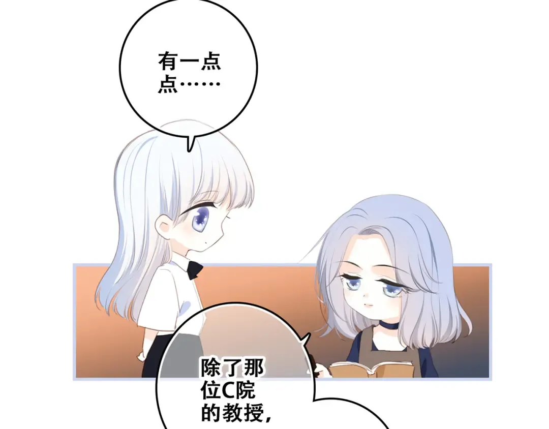 第95话 期待 第27页