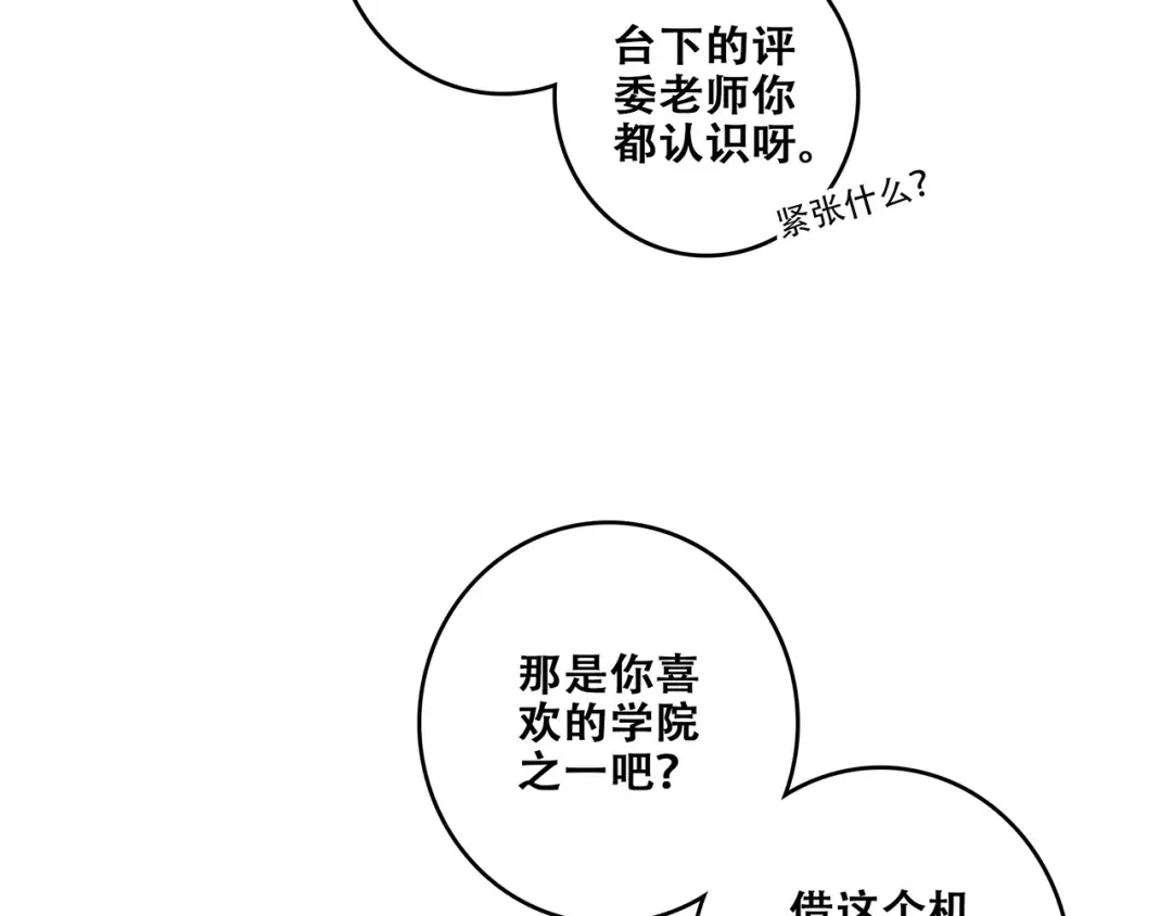 第95话 期待 第28页