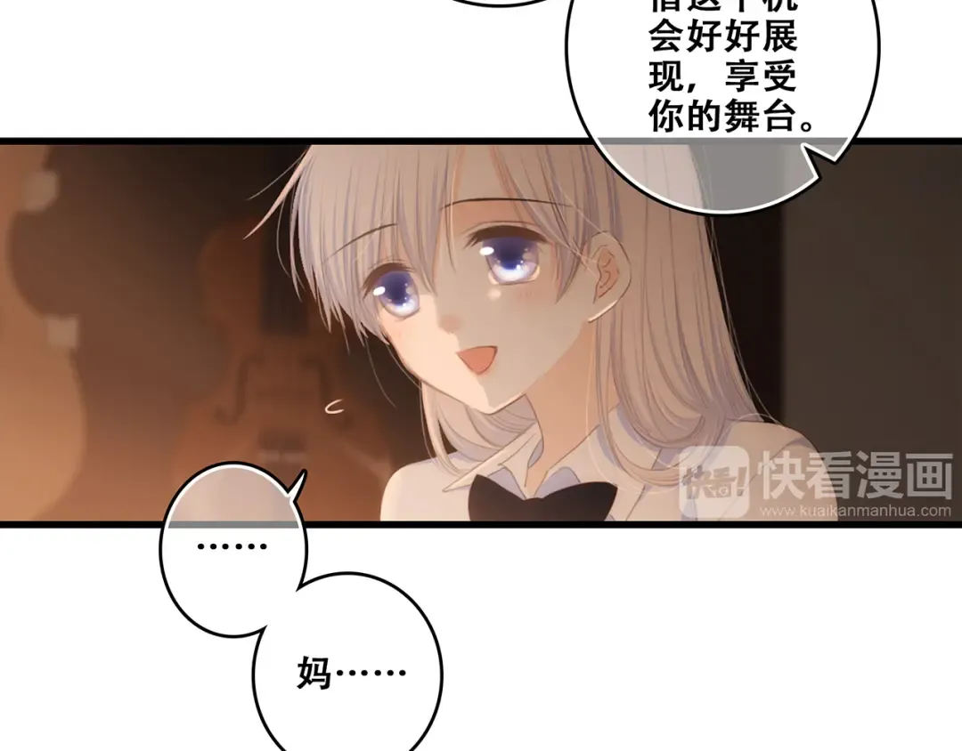 第95话 期待 第29页