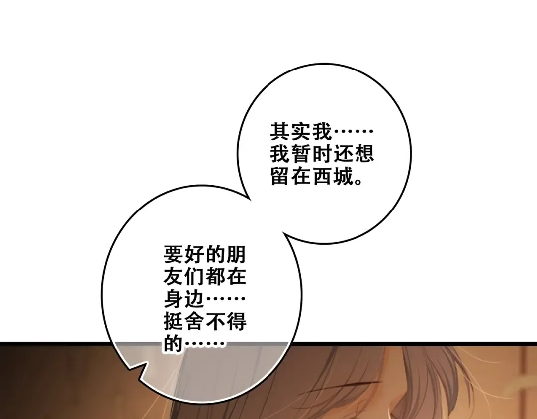 第95话 期待 第31页