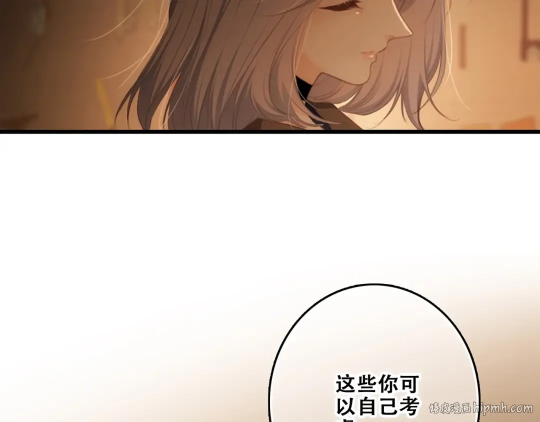 第95话 期待 第32页
