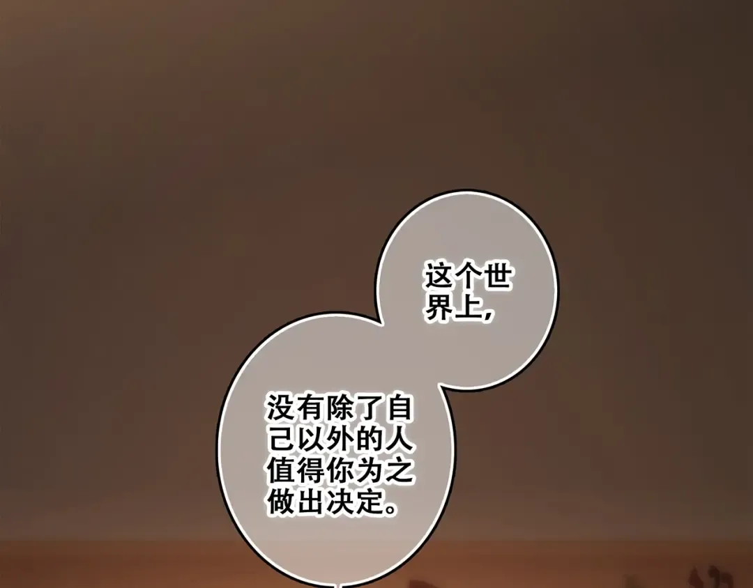 第95话 期待 第34页