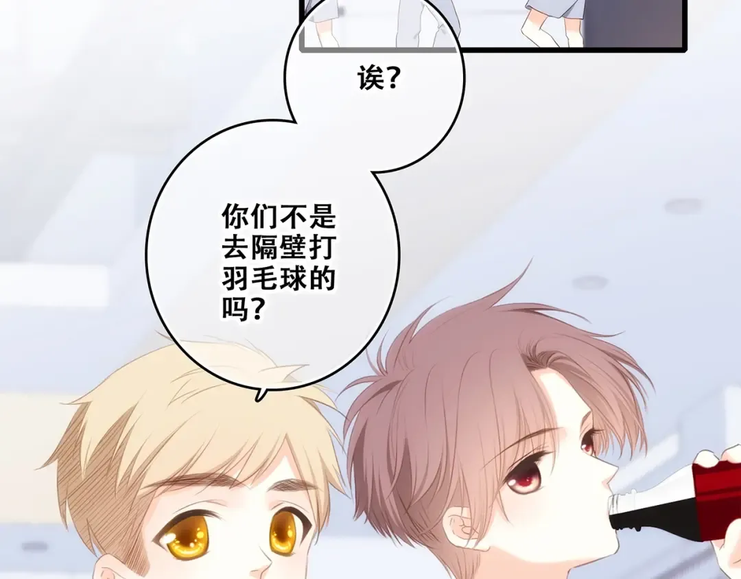 第95话 期待 第43页