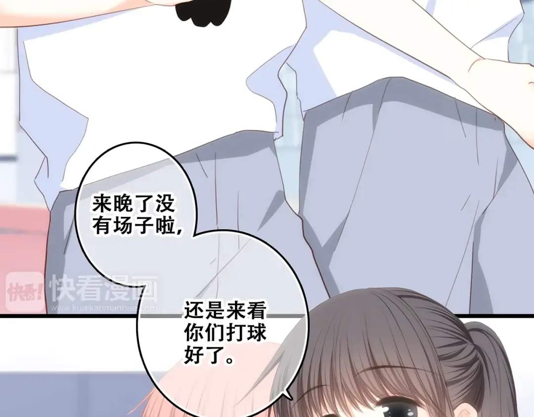 第95话 期待 第45页
