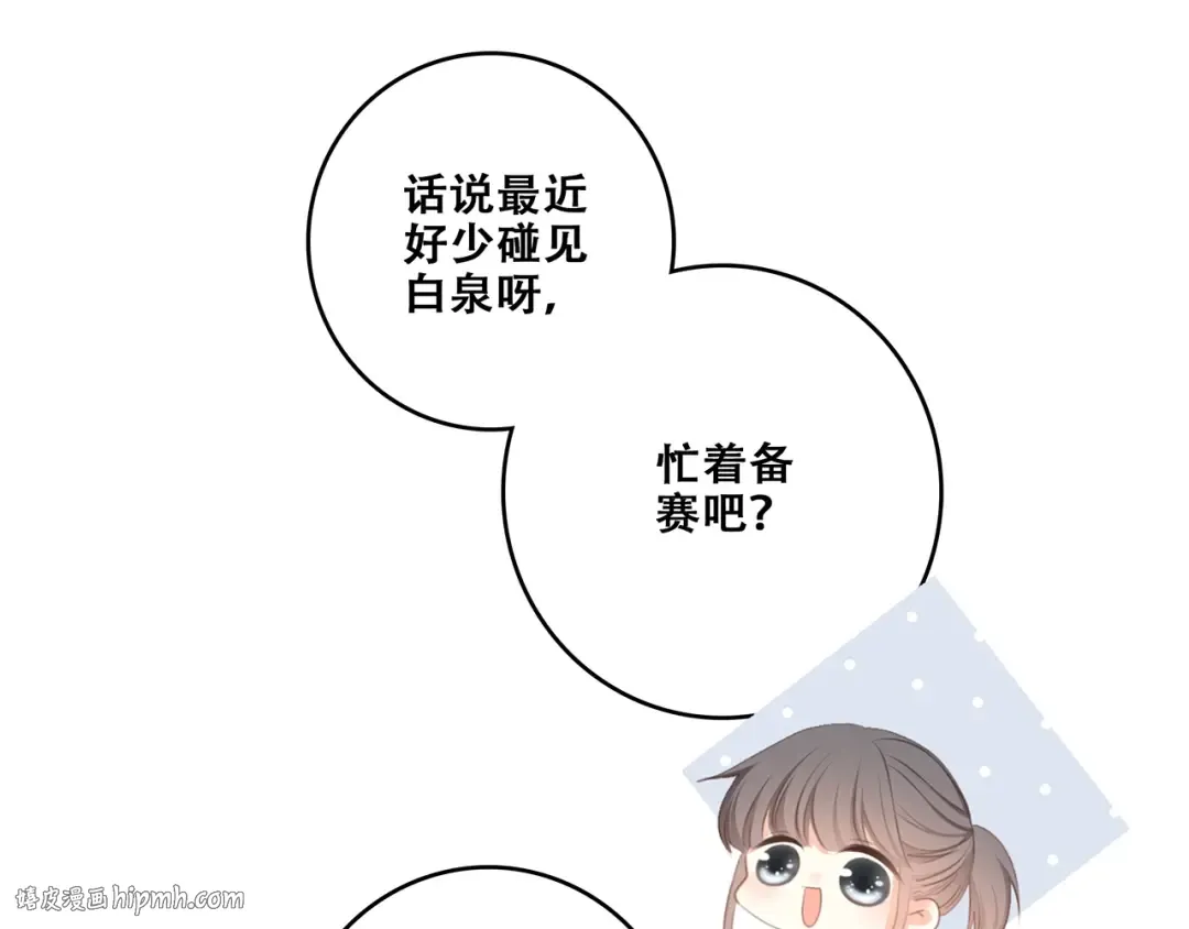第95话 期待 第48页