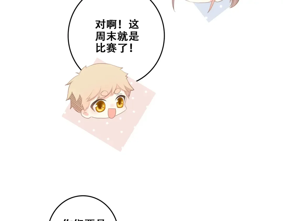 第95话 期待 第49页