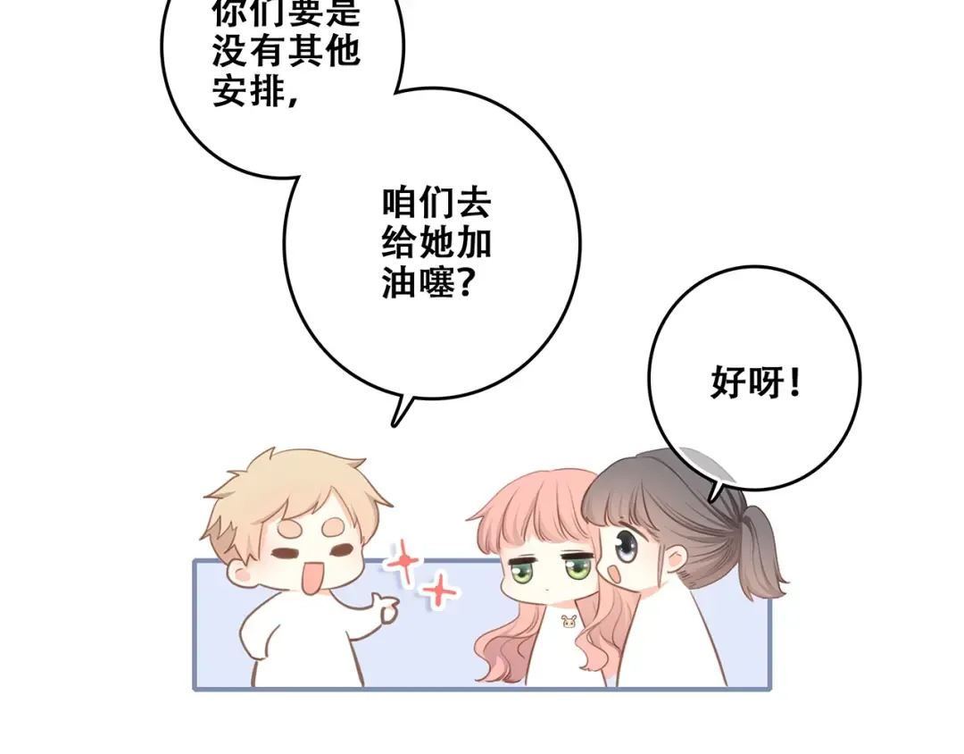 第95话 期待 第50页
