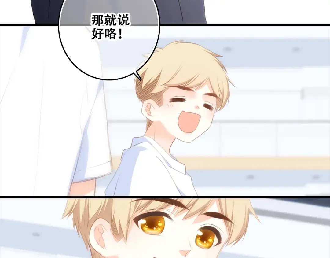 第95话 期待 第53页