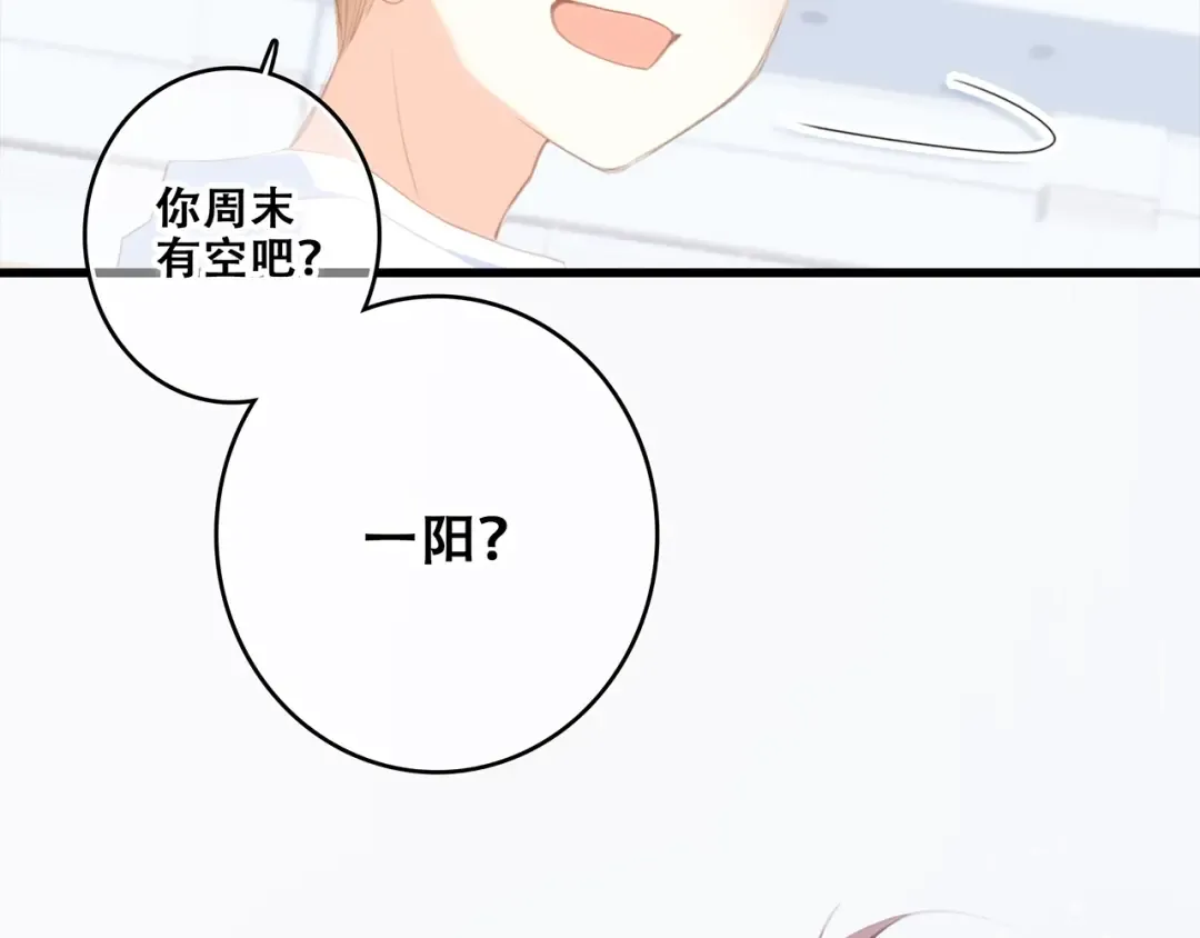 第95话 期待 第54页