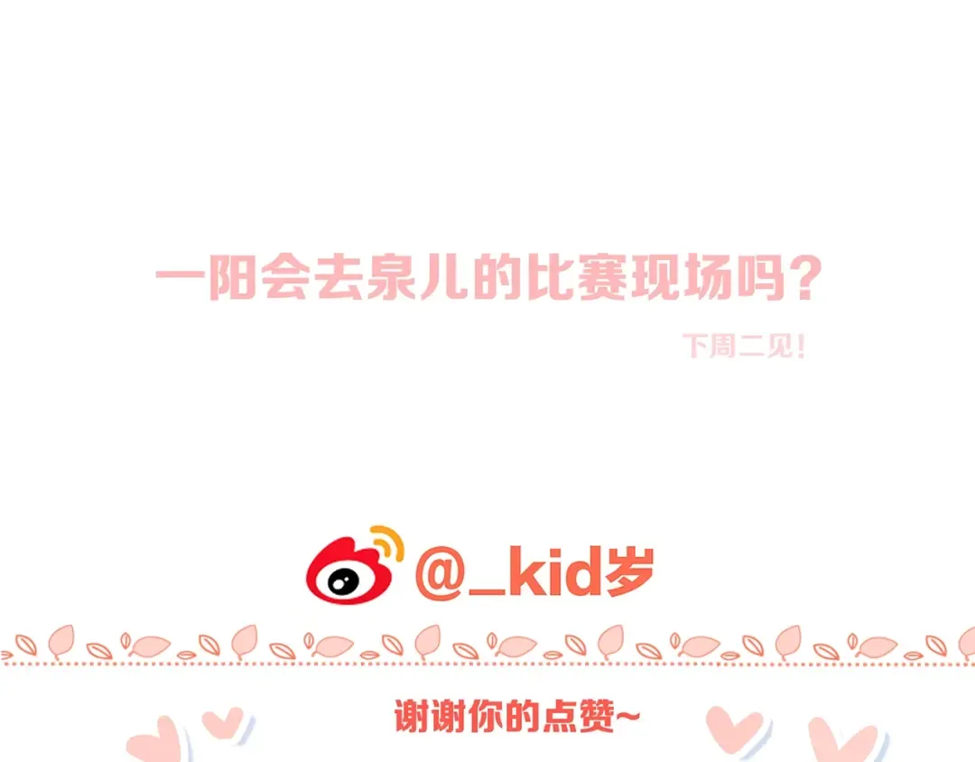 第95话 期待 第58页