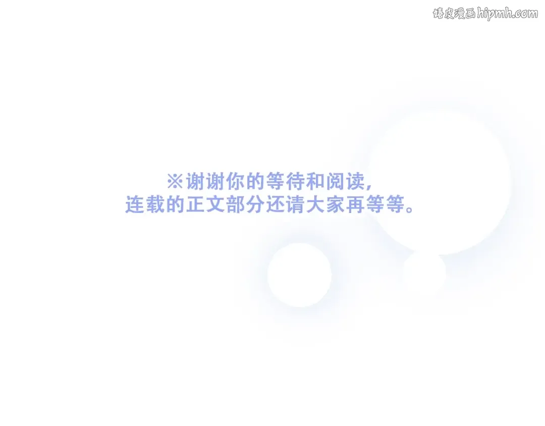 福利小剧场：白雪公主 第1页