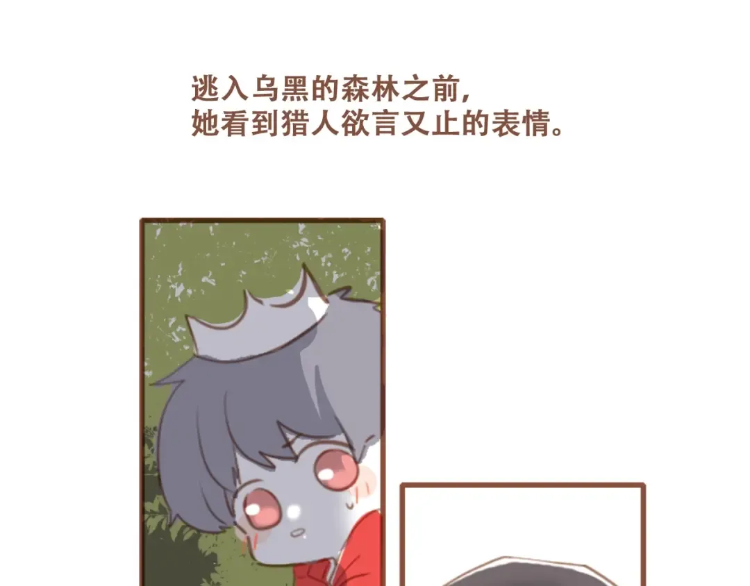 福利小剧场：白雪公主 第7页