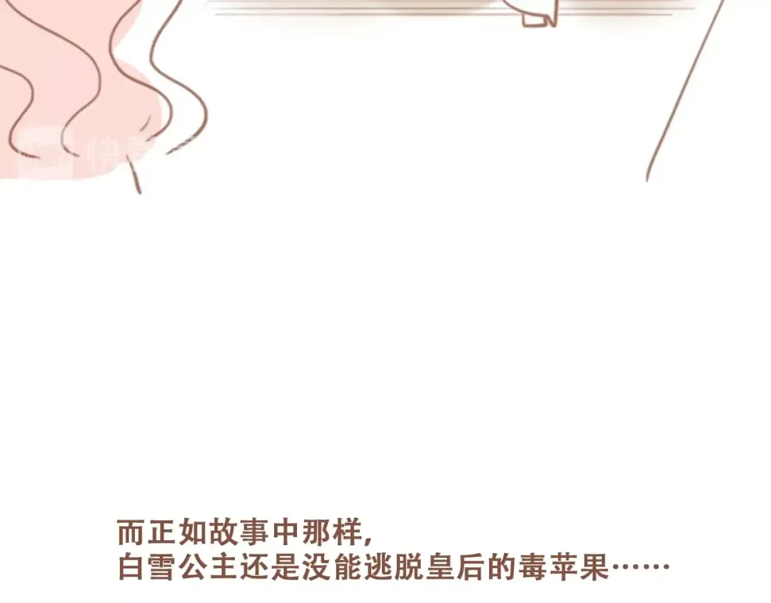 福利小剧场：白雪公主 第14页