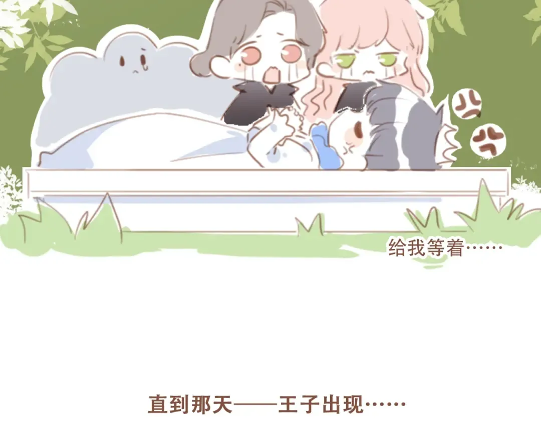 福利小剧场：白雪公主 第17页