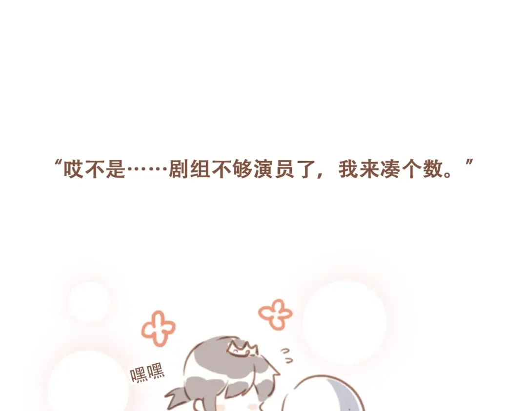 福利小剧场：白雪公主 第23页