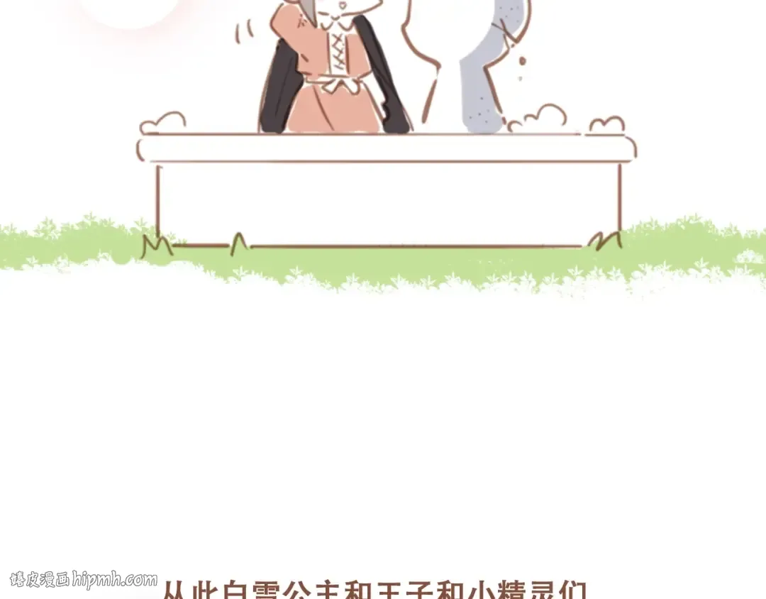 福利小剧场：白雪公主 第24页