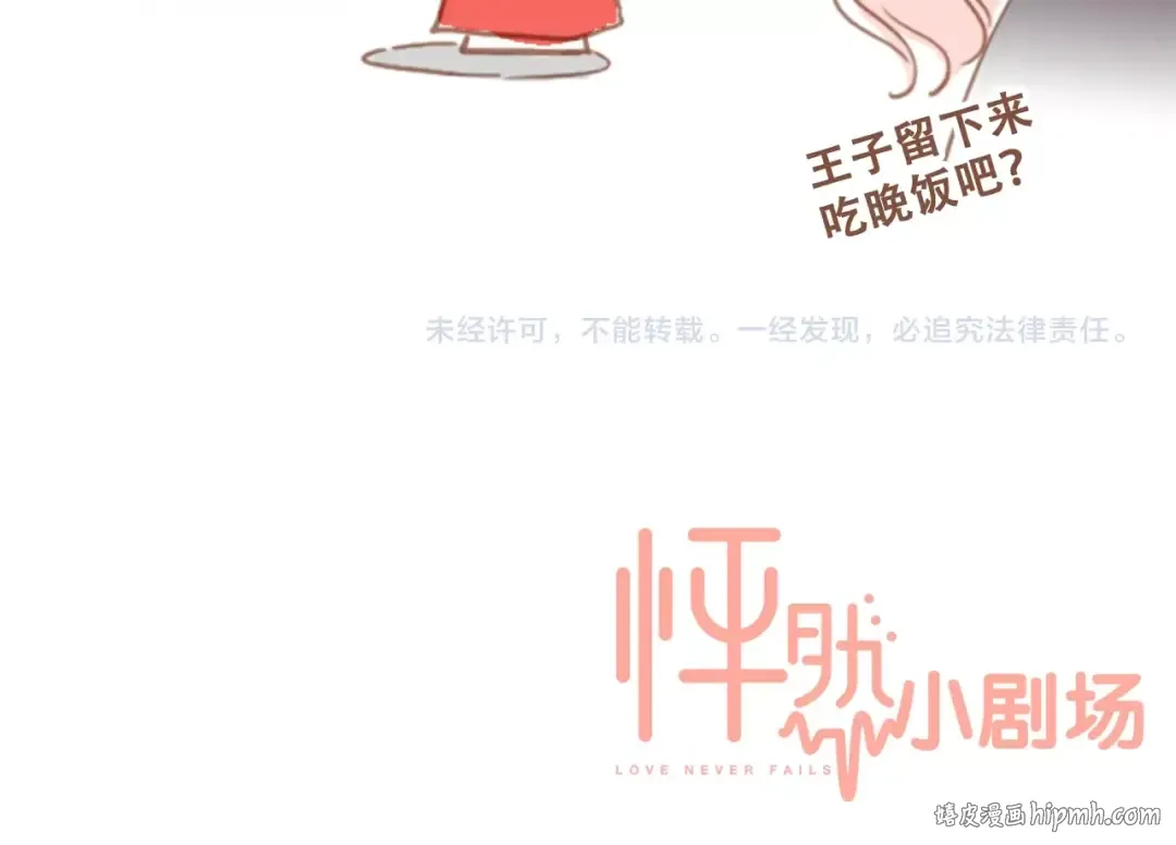 福利小剧场：白雪公主 第26页