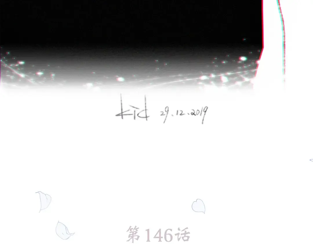 第96话 你的存在 第4页