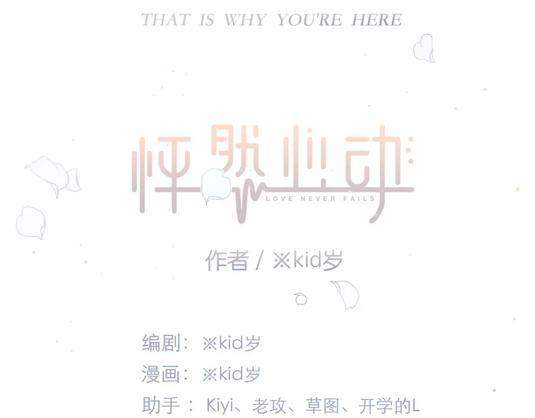 第96话 你的存在 第5页
