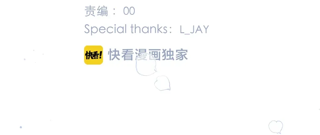第96话 你的存在 第6页