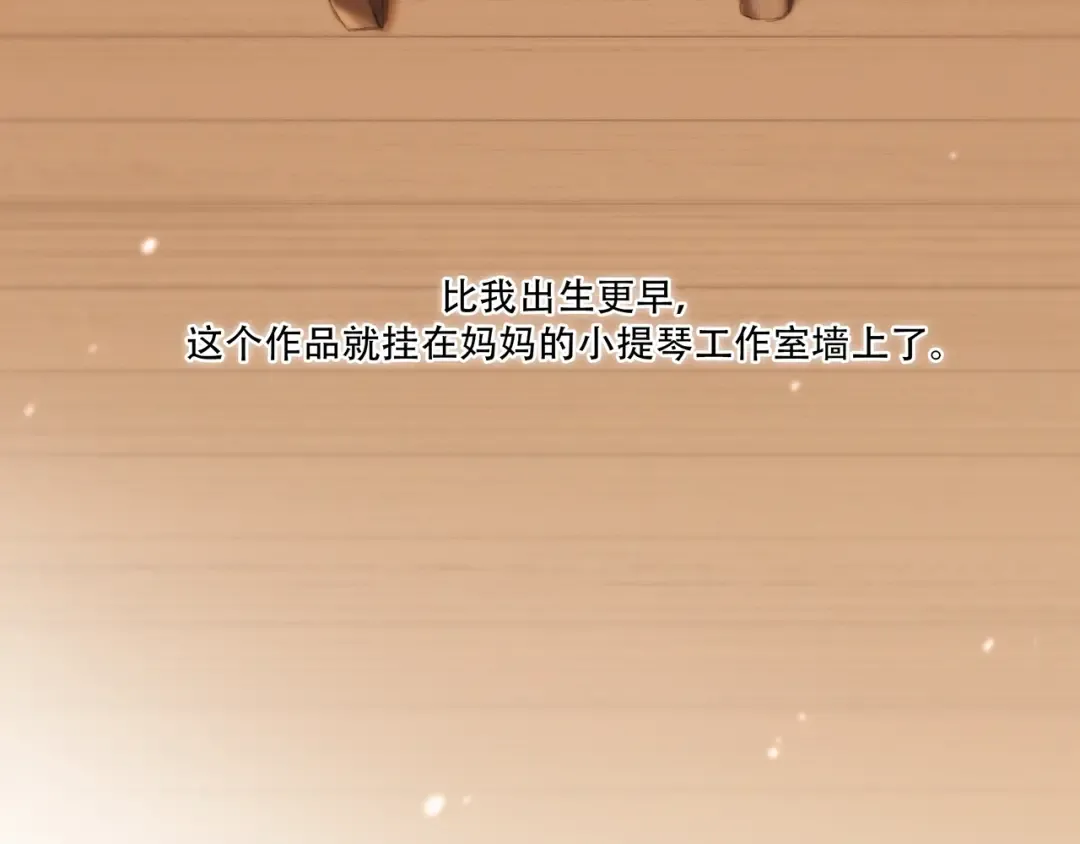 第96话 你的存在 第9页