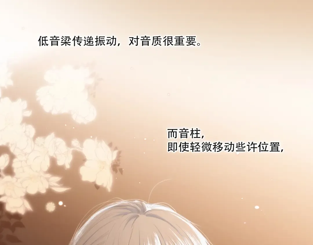 第96话 你的存在 第10页