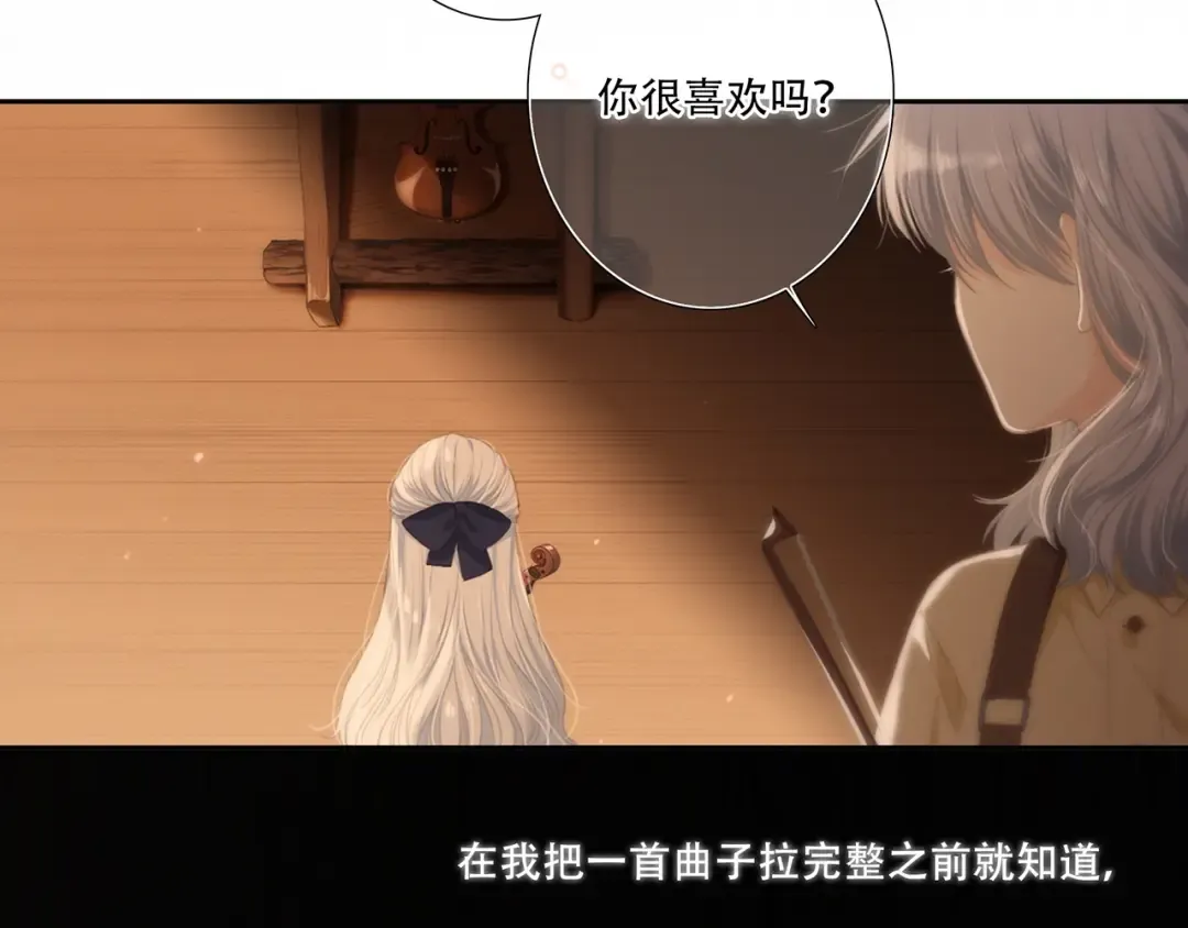 第96话 你的存在 第13页