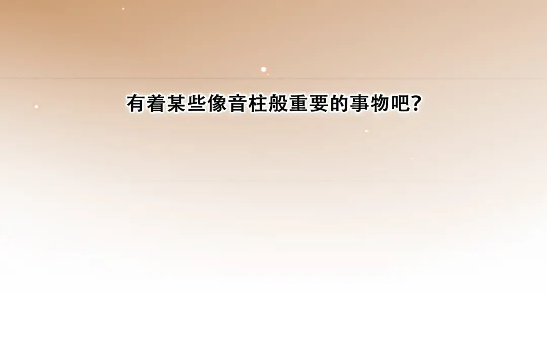 第96话 你的存在 第19页