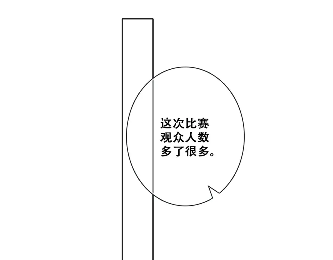 第96话 你的存在 第20页