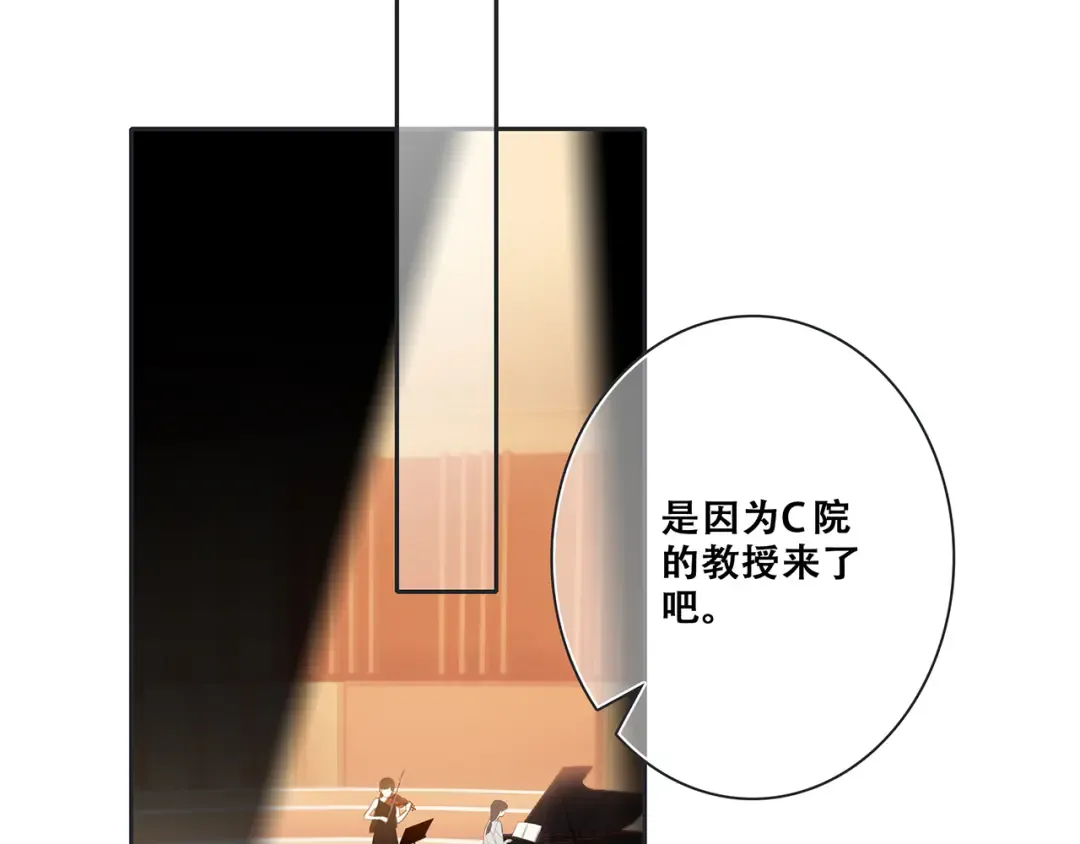 第96话 你的存在 第21页