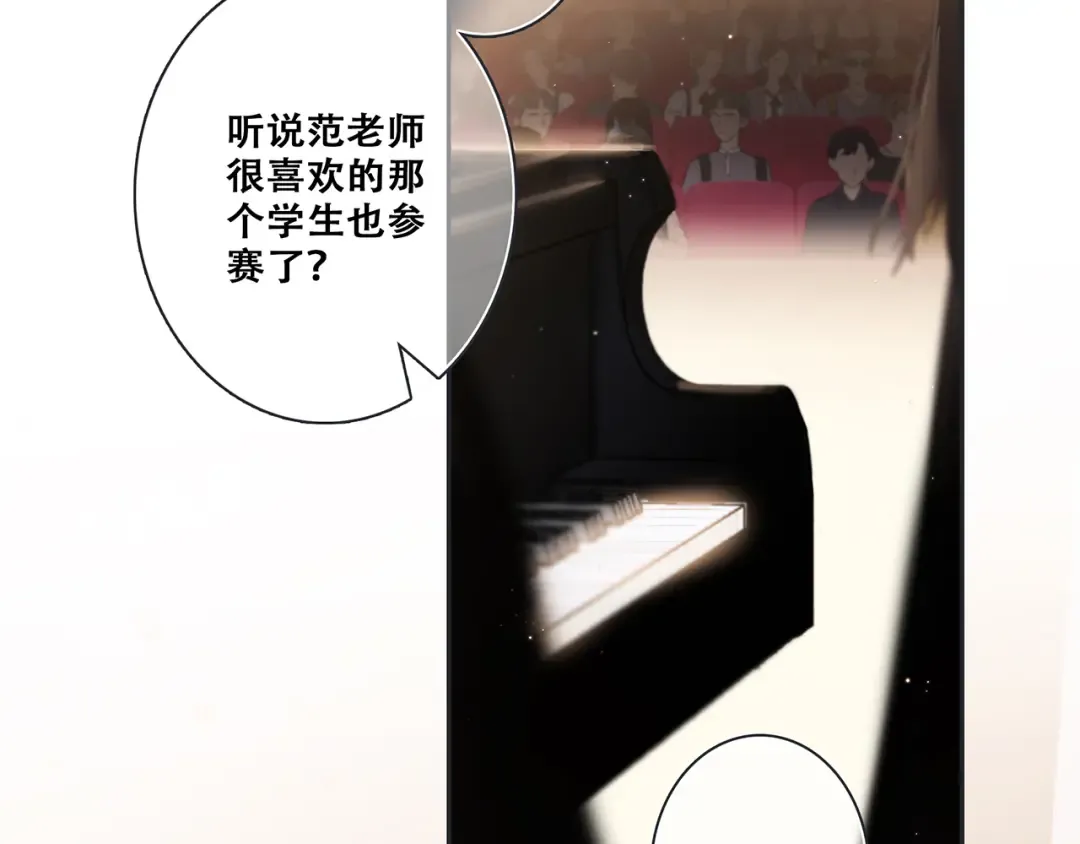 第96话 你的存在 第23页