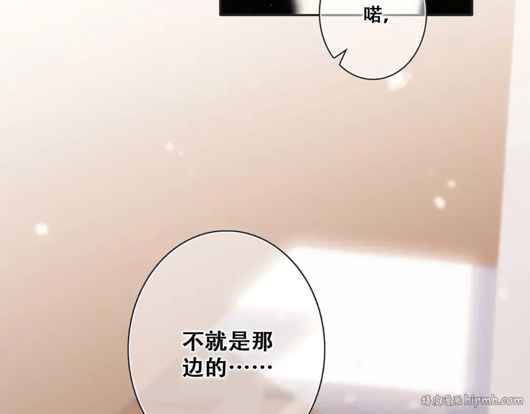 第96话 你的存在 第24页