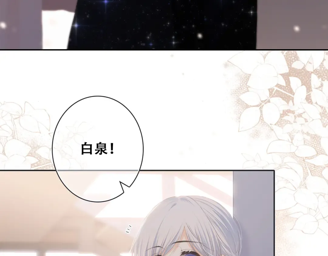 第96话 你的存在 第28页