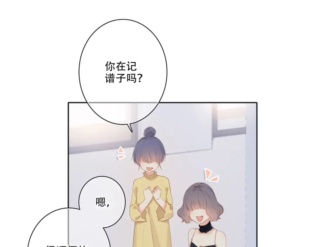 第96话 你的存在 第30页