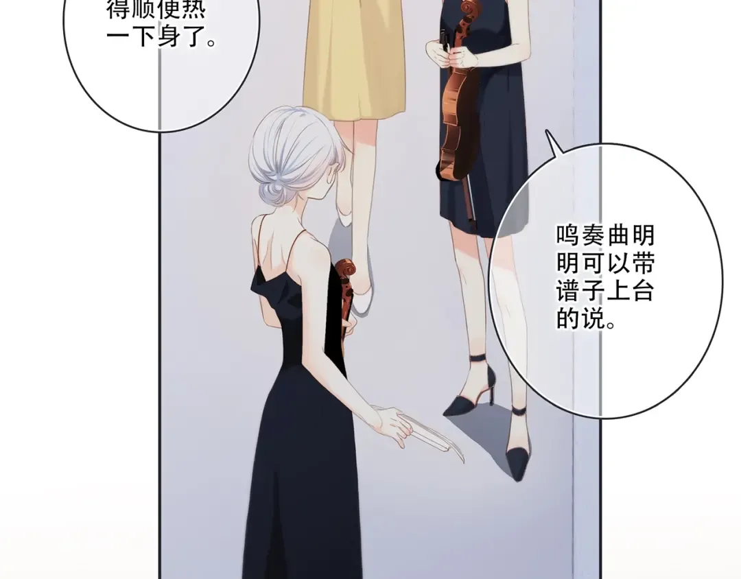 第96话 你的存在 第31页