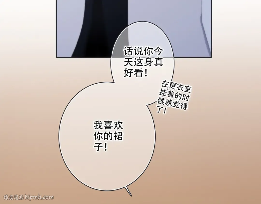 第96话 你的存在 第32页