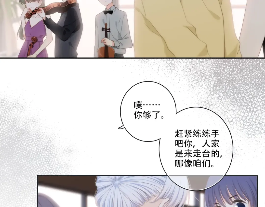 第96话 你的存在 第34页
