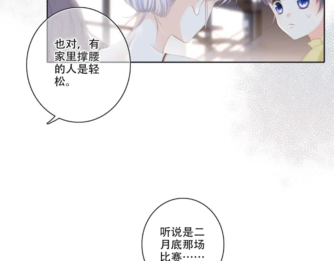 第96话 你的存在 第35页